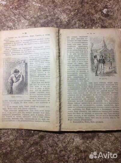 Антикварные книги