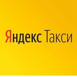 Таксопарк Яндекс Такси