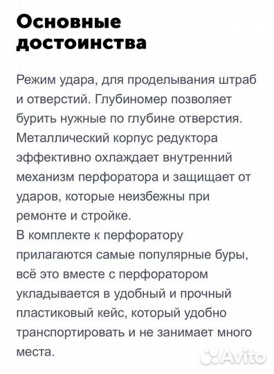 Перфоратор электрический в кейсе