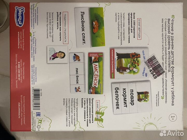 Набор книг для развития навыка чтения