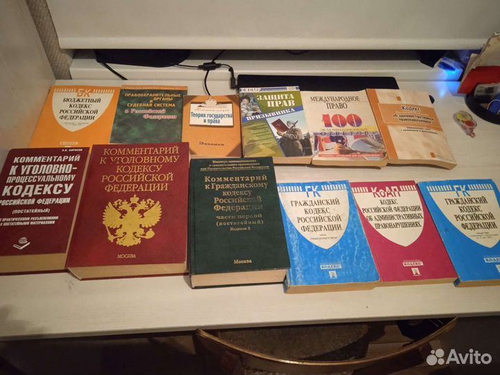 Учебная литература по юриспруденции