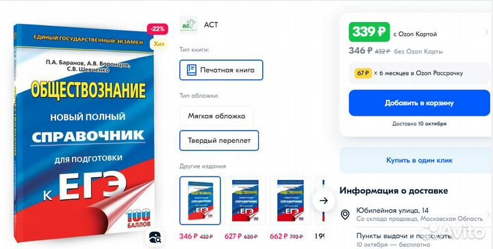 Справочник для подготовки к егэ по обществознанию