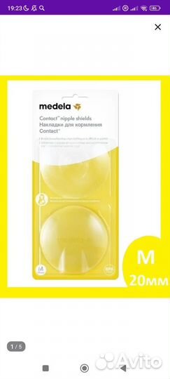 Накладки на грудь для кормления medela