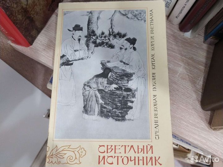 Средневековая поэзия Китая