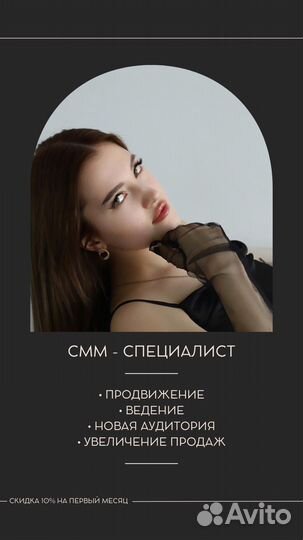 Смм специалист продвижение smm менеджер
