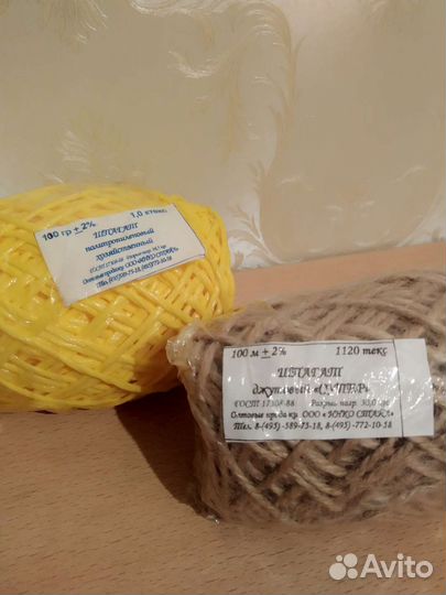 Шпагат хозяйственный