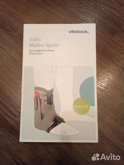 Ортез голеностопный