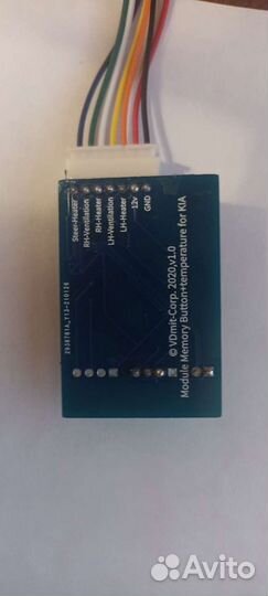 Модуль памяти подогрева сидений для KIA Sportage