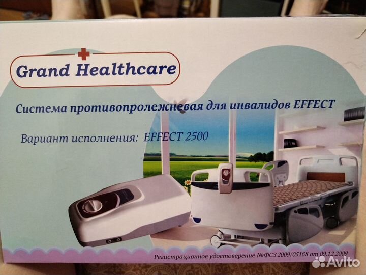 Система противопролежневая Effect 2500