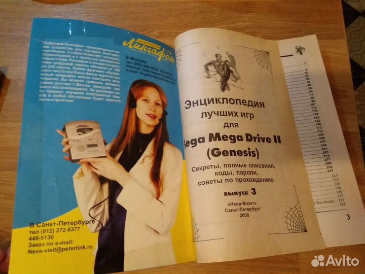 Sega Каталог описаний Коды секреты пароли