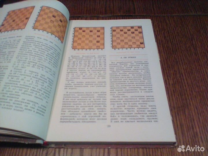 Городецкий.Книга о шашках.Знай и умей.1980 год