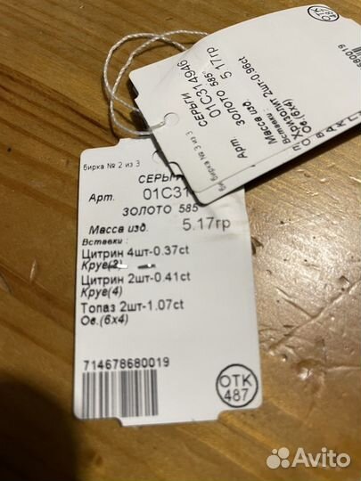 Золотые серьги