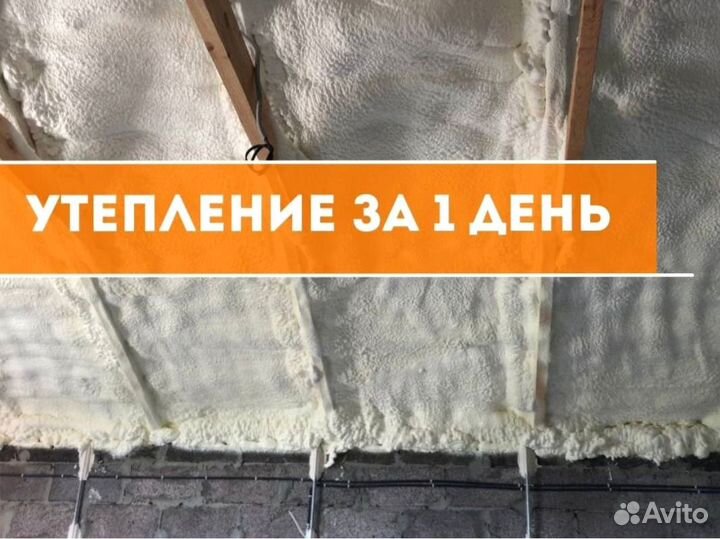 Утепление ппу