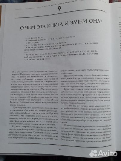 Продаю книгу