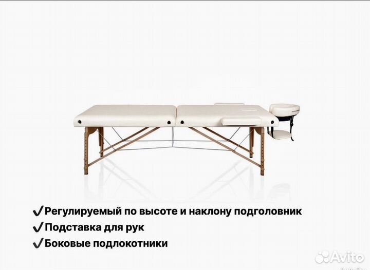 Стол массажный профессиональный