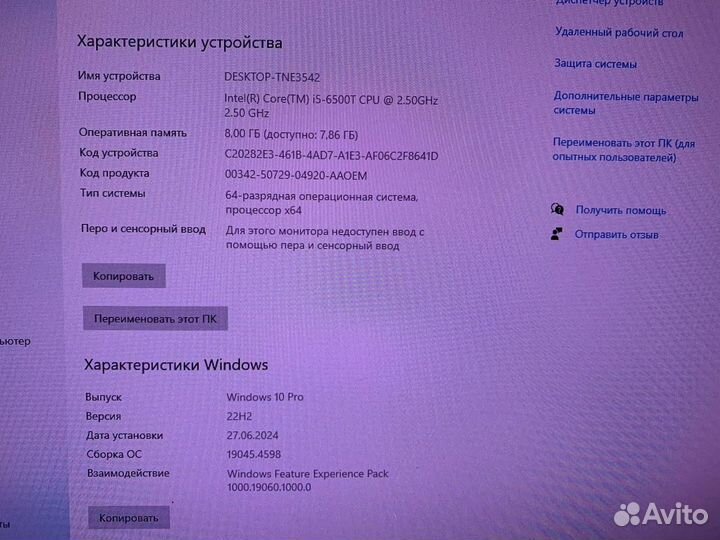 Dell OptiPlex 7050 mini