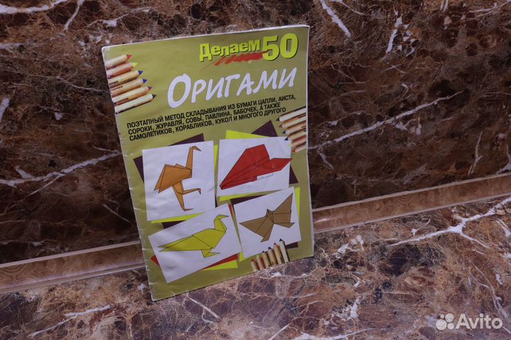 Делаем 50 оригами