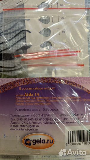 Наборы для вышивания крестом Марья Искусница