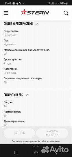 Велосипед горный