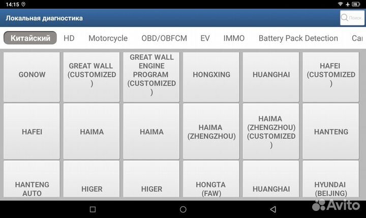 Launch X431 Pro 8 Pad Elite с Планшетом и базами