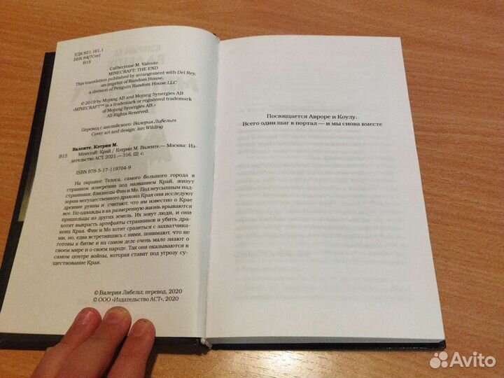 Книга о игре