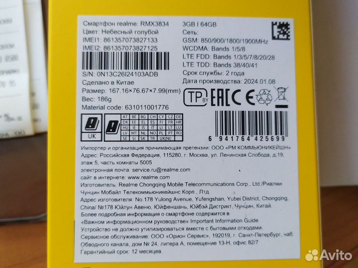 realme Note 50, 3/64 ГБ