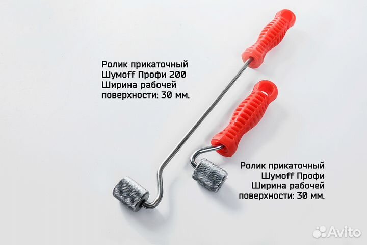 Прикаточный ролик