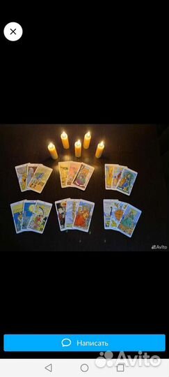 Приворот. Снятие порчи и сглаз. Обучение