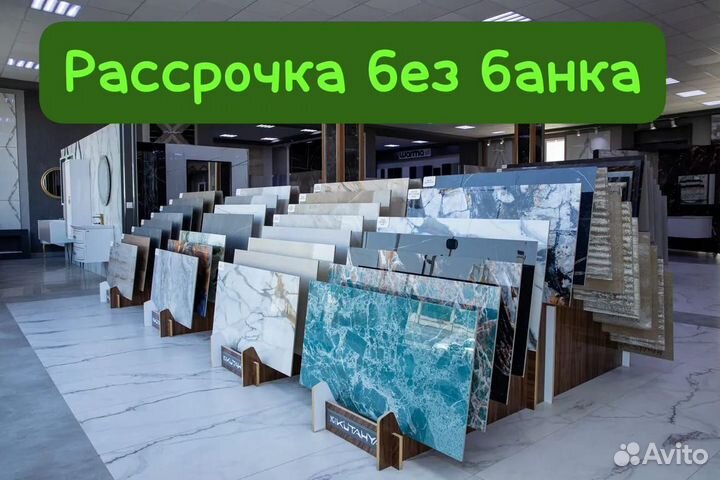 Керамическая плитка