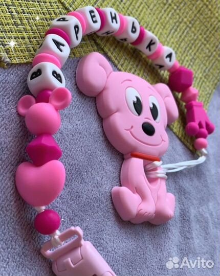 Грызунки, держатели для пустышек, именные грызунки