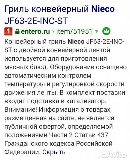 Тен 380V 1000W nieco 20295 SWI NIB made in Mexico