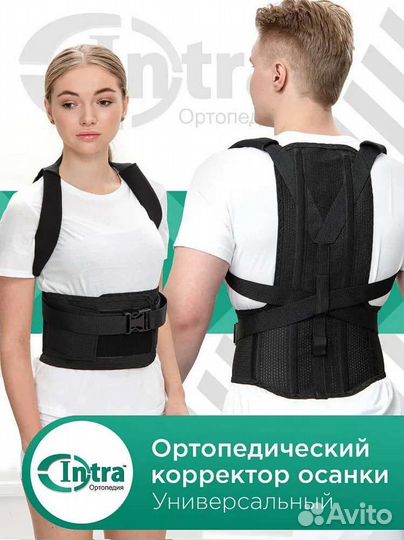 Корректор осанки