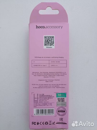 Кабель Type C Hoco Fast Charging Cable X 1