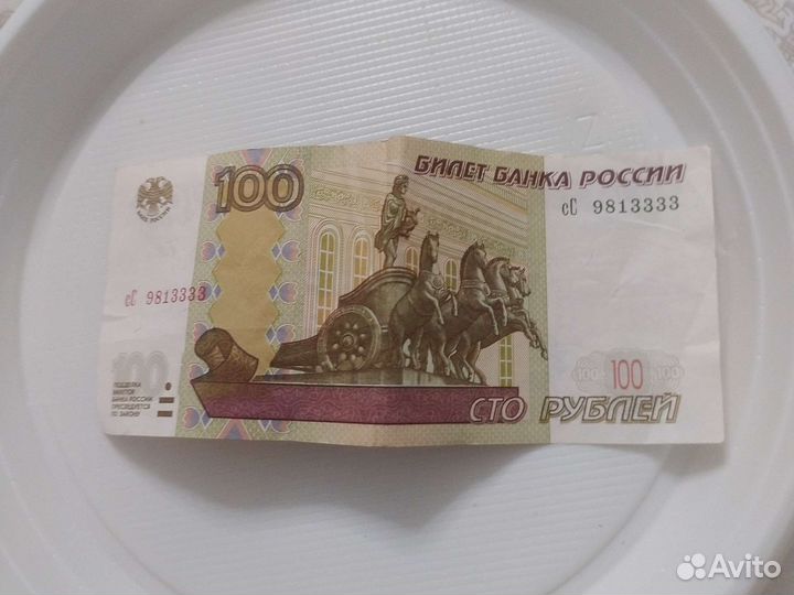 Купюры с красивыми номерами 100р