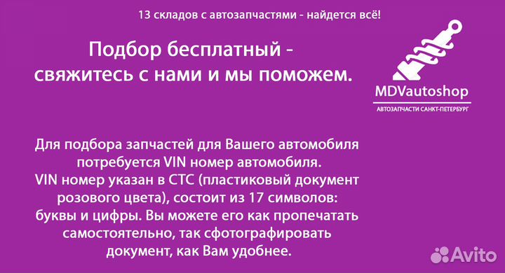 Привод полуось правая VW Transporter T5 03-15 GKN