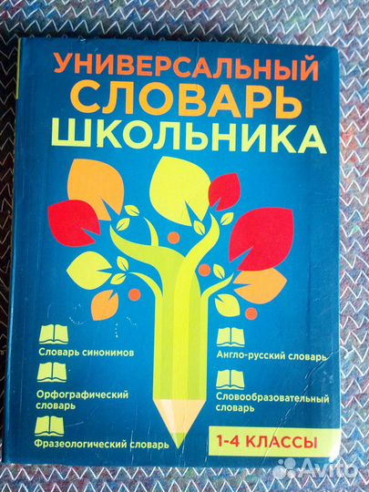 Учебники 2, 3, 4 класс
