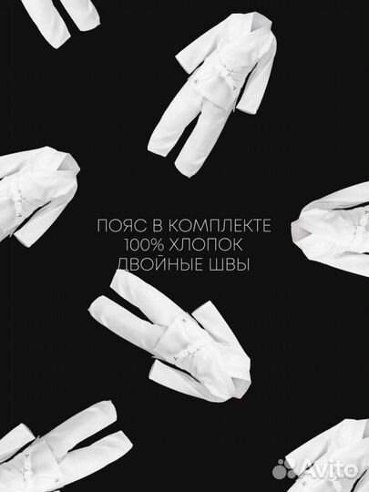 Кимоно для карате start, хлопок, белый, 0/130