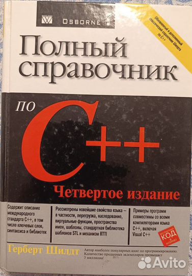 Книги по программированию, компьютерным сетям, ос