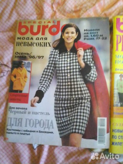 Журналы Burda moden старые,Лиза,Отдохни,Elle и др