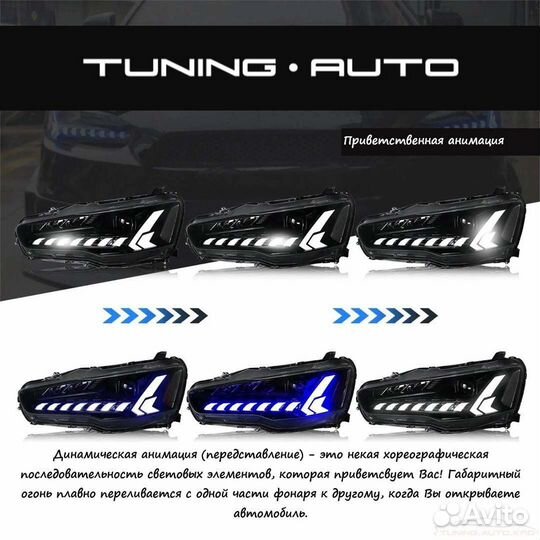 Фары Mitsubishi Lancer / Galant NEW R3106