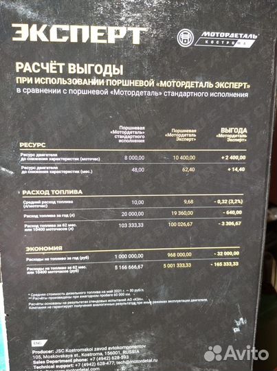 Продам поршень с гильзой