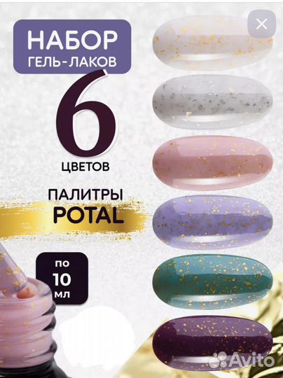 Гель лак для ногтей