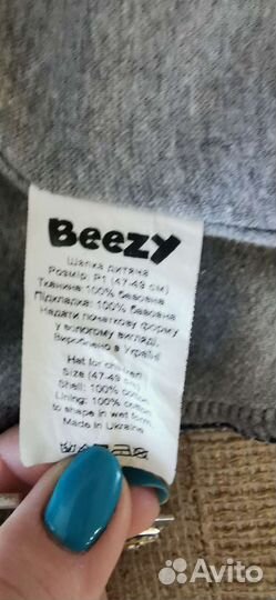 Шапка шлем демисезонный beezy