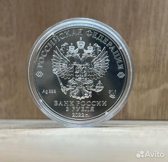 Серебряная монета 