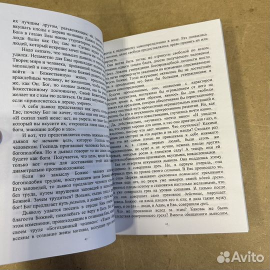 Беседы на символ веры Александр Глебов 2007