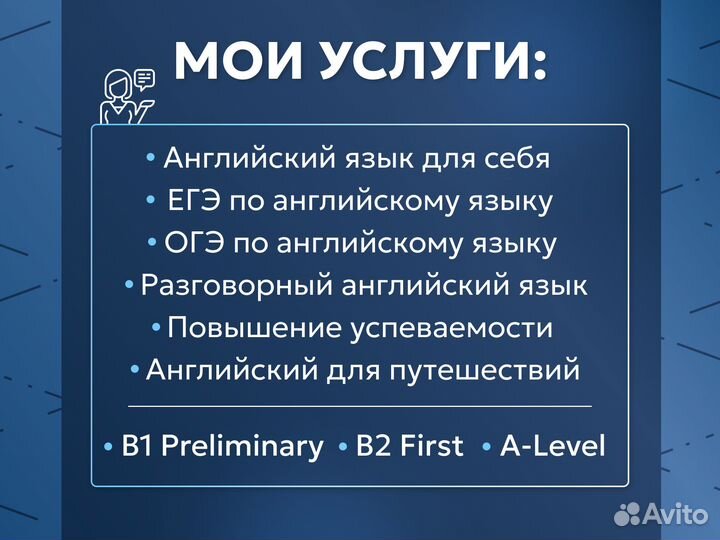 Репетитор по английскому языку ЕГЭ и ОГЭ