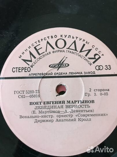 Виниловые пластинки СССР