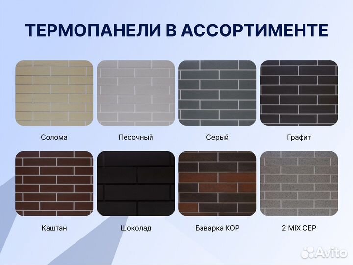 Термопанели для наружной отделки дома под кирпич