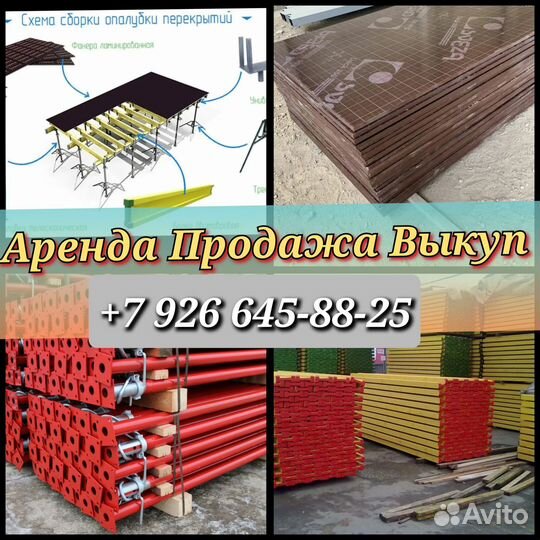 Стойка телескопическая домкрат