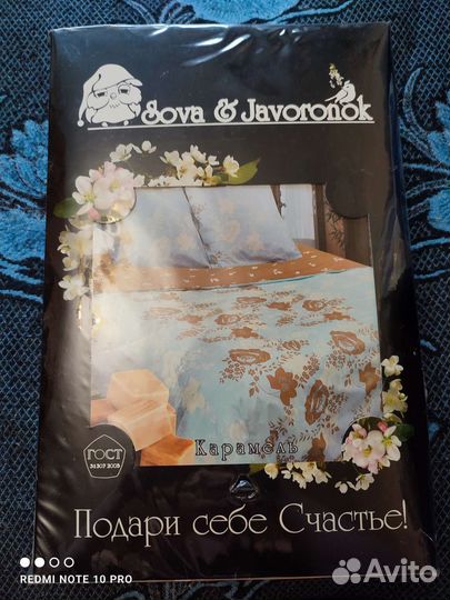 Белье постельное